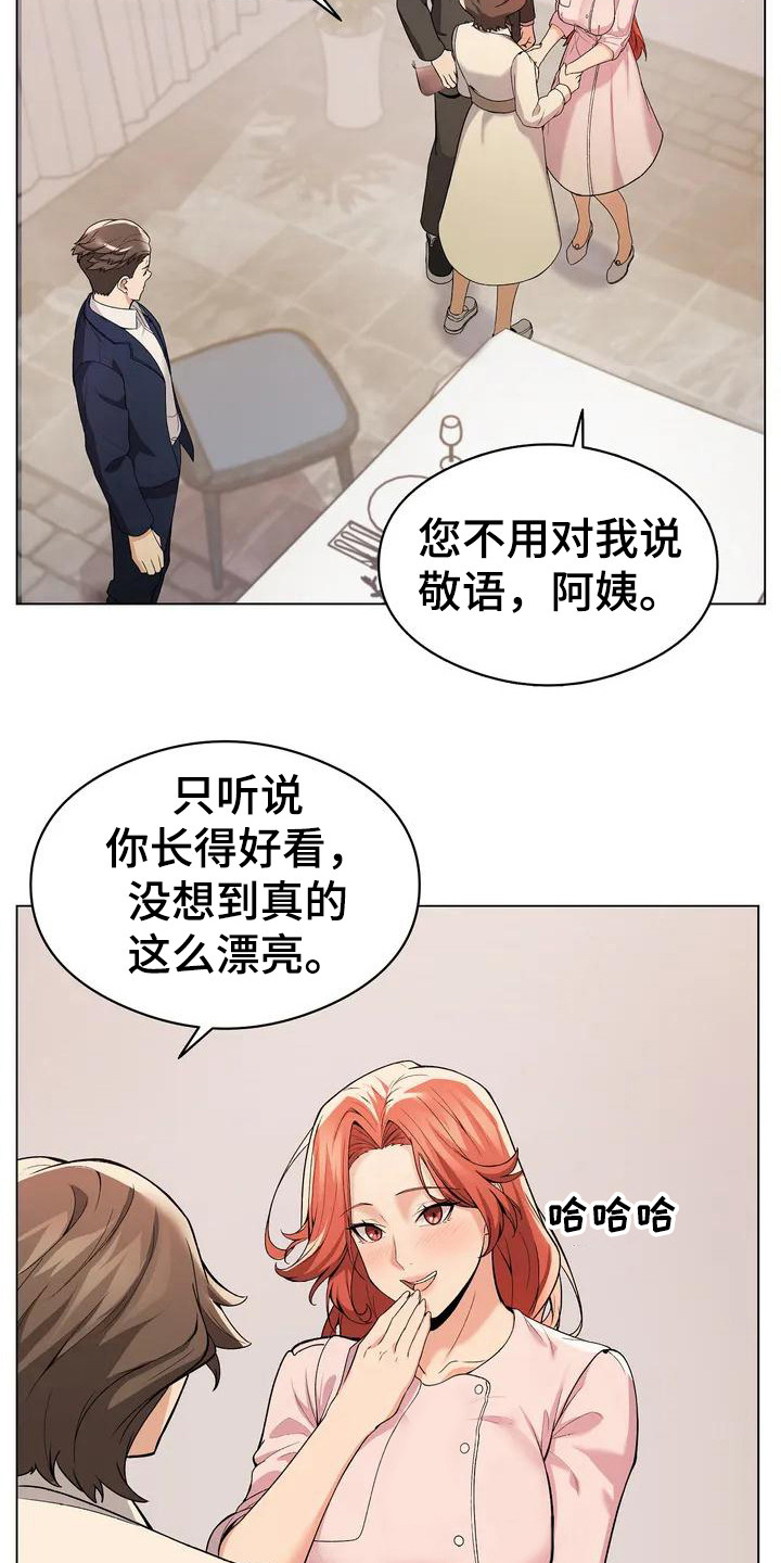 第5章：大嫂9