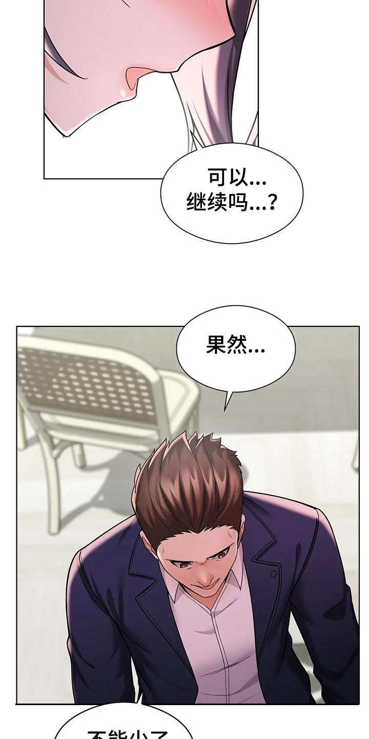 第8章：真扫兴15