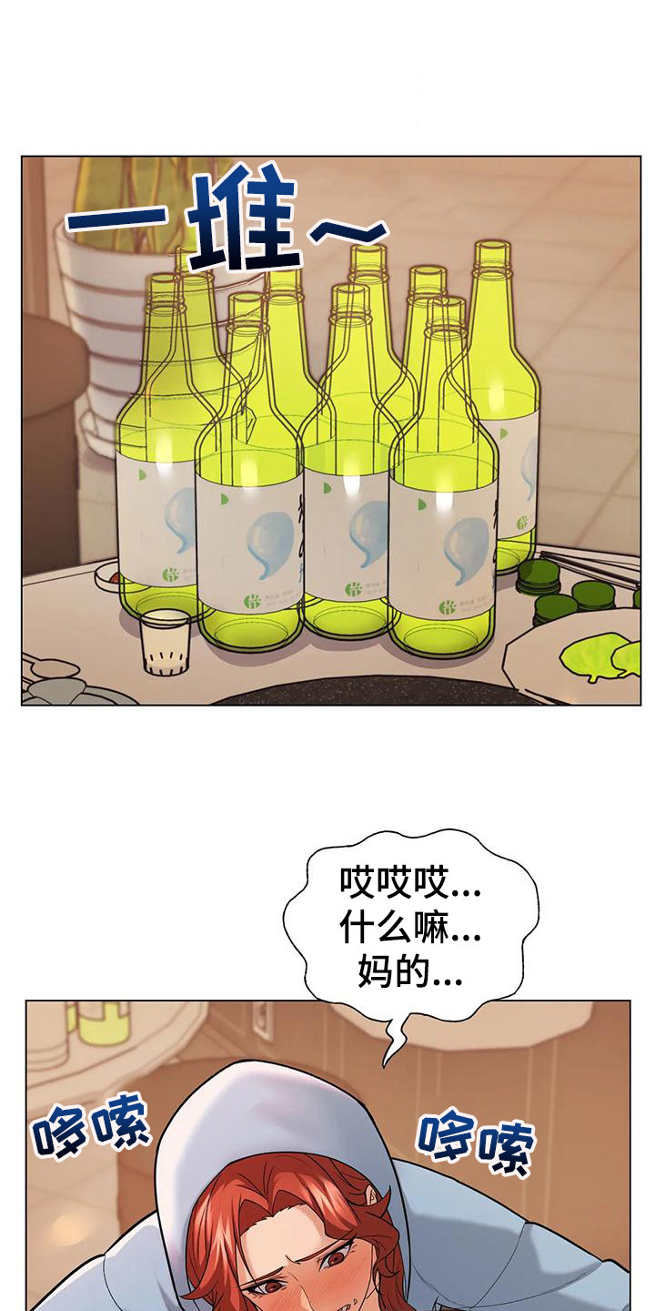 第12章：喝醉了0