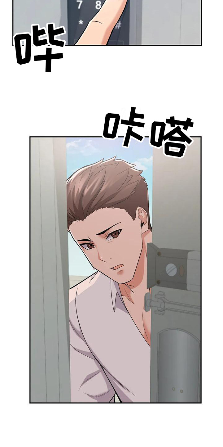 第16章：不速之客5
