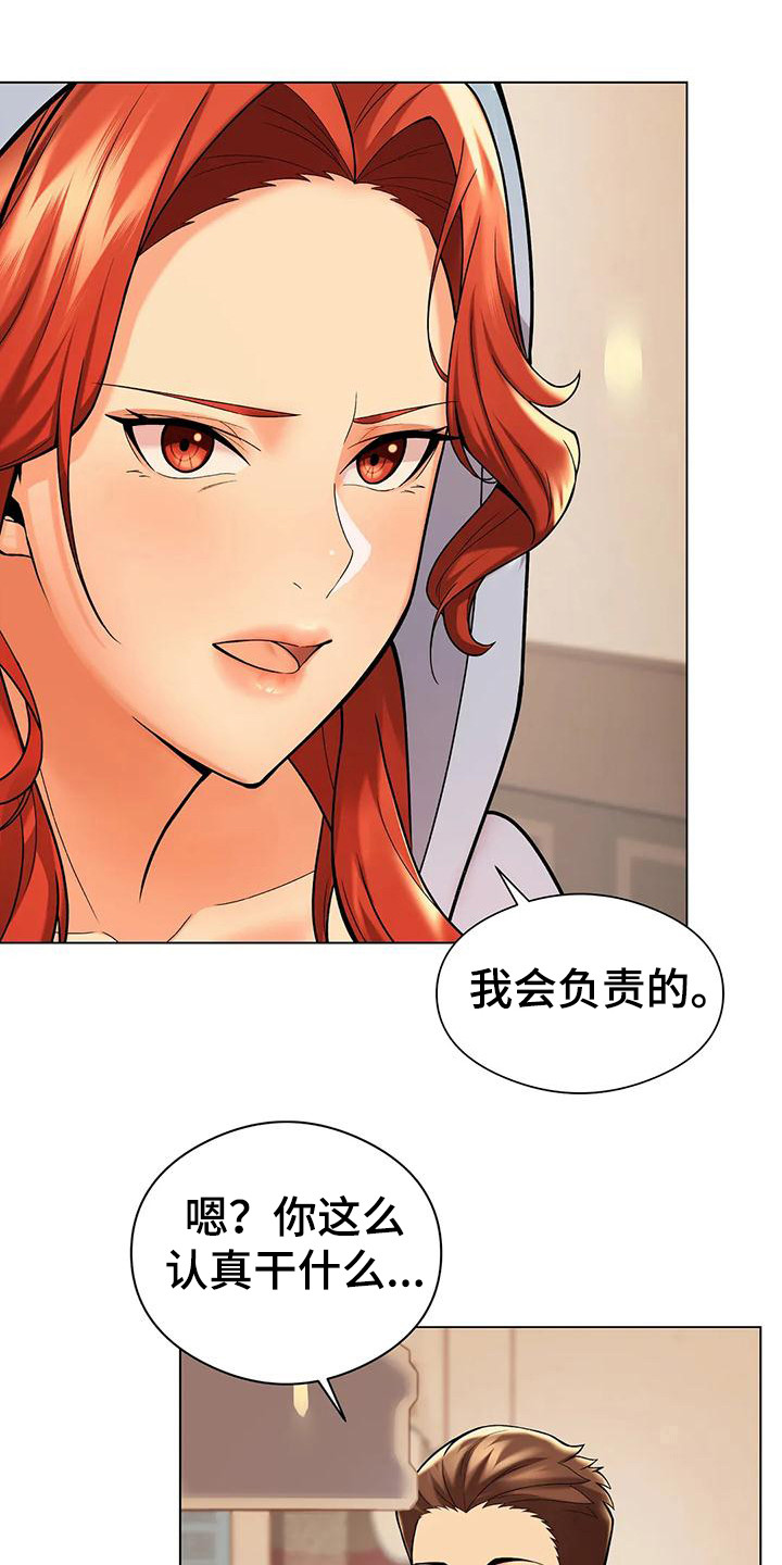 第10章：赶出来14