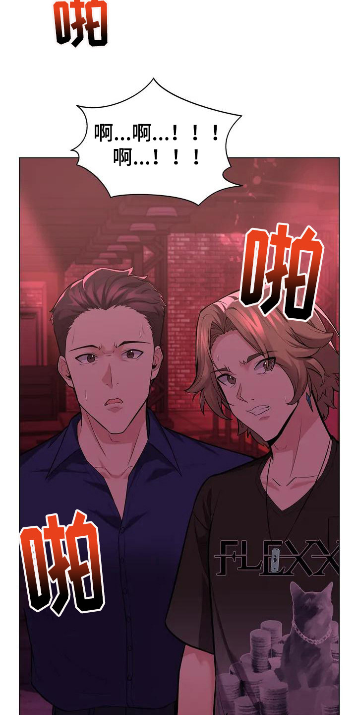 第2章：疯女人20