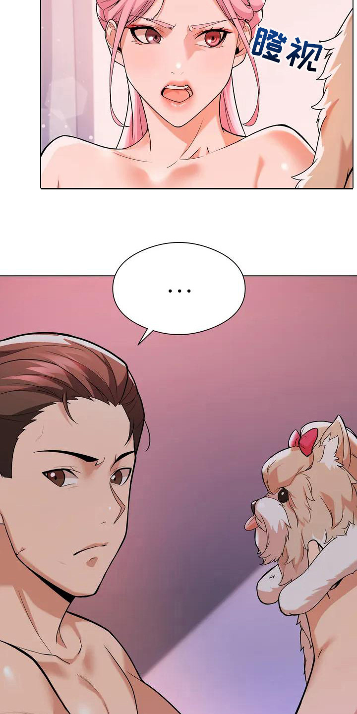 第3章：敷衍21