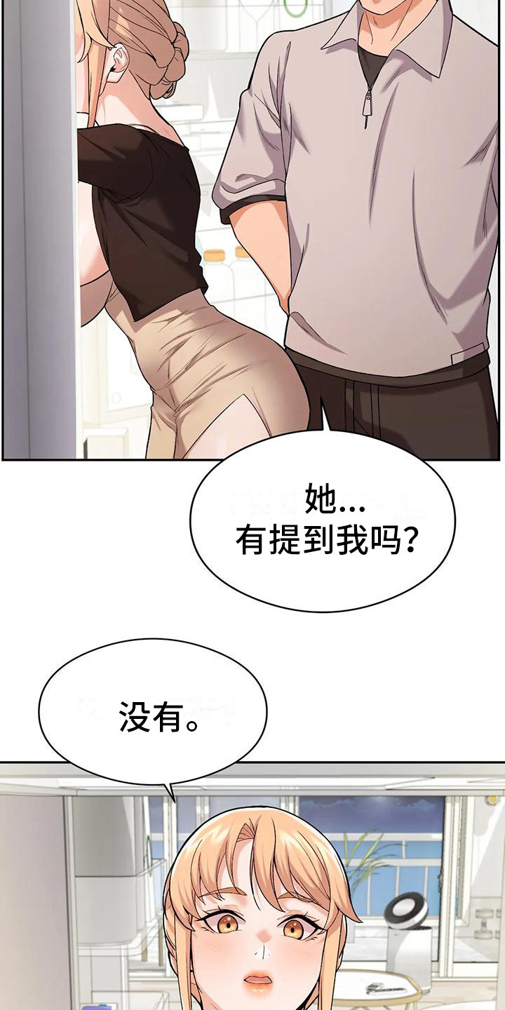 第21章：哭泣15