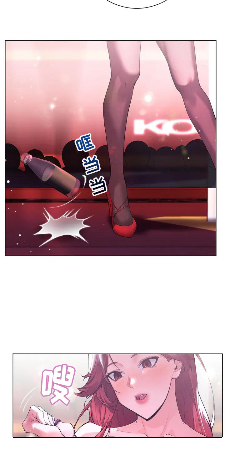 第1章：酒吧16