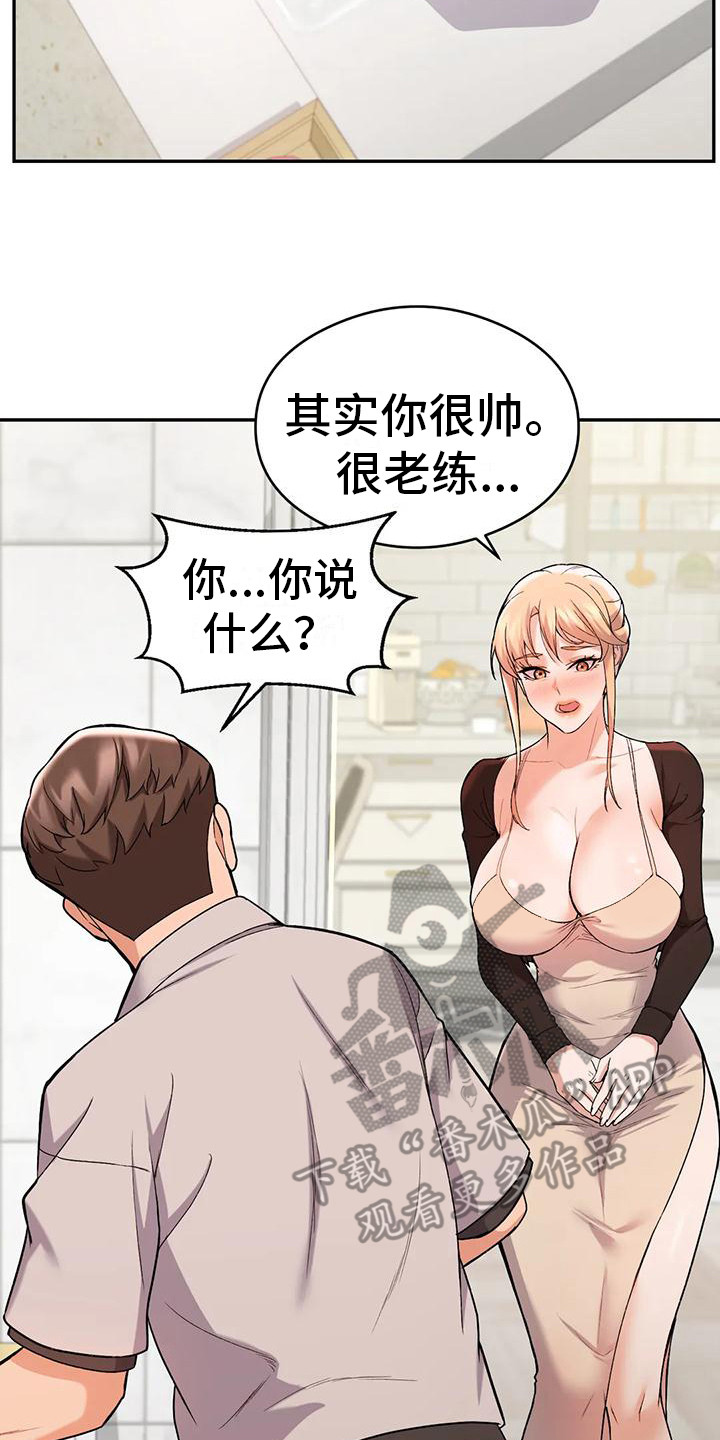 第19章：愧疚19