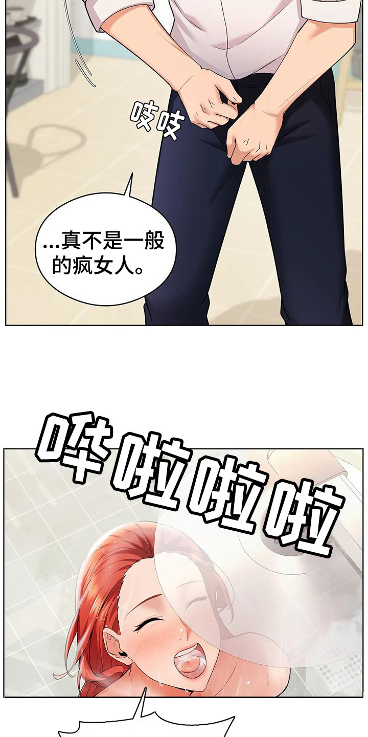 第13章：心累13