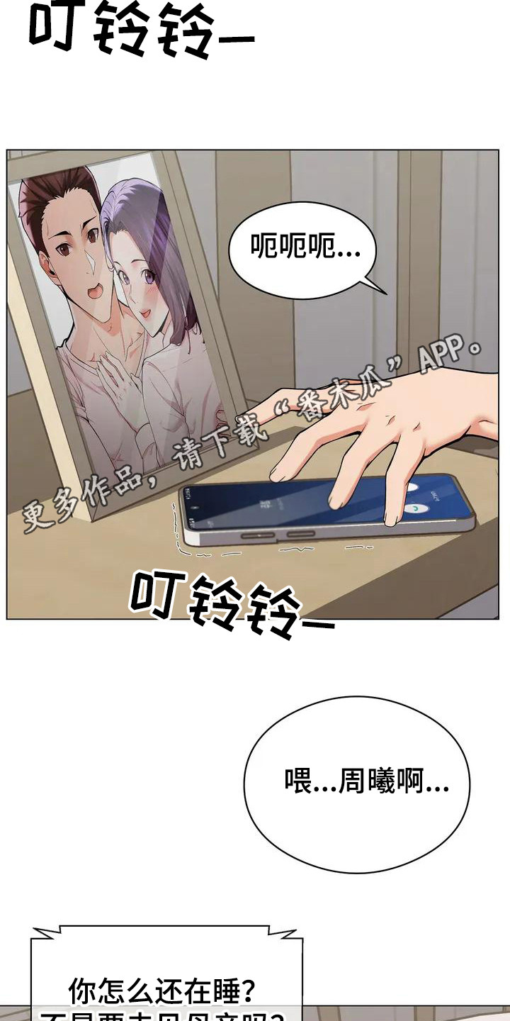 第4章：唠叨11
