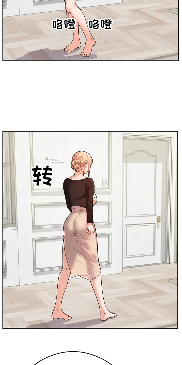 第19章：愧疚8