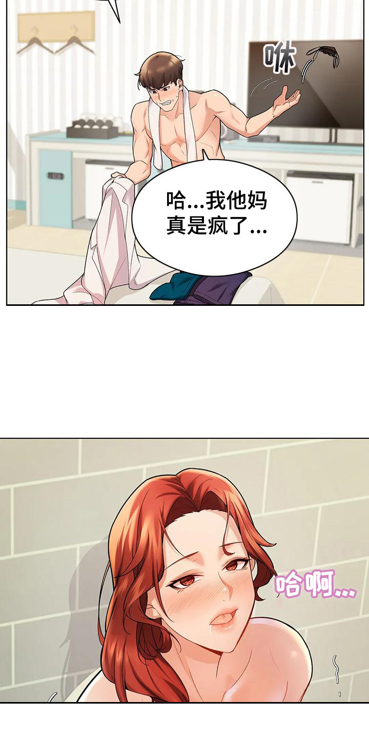 第13章：心累9
