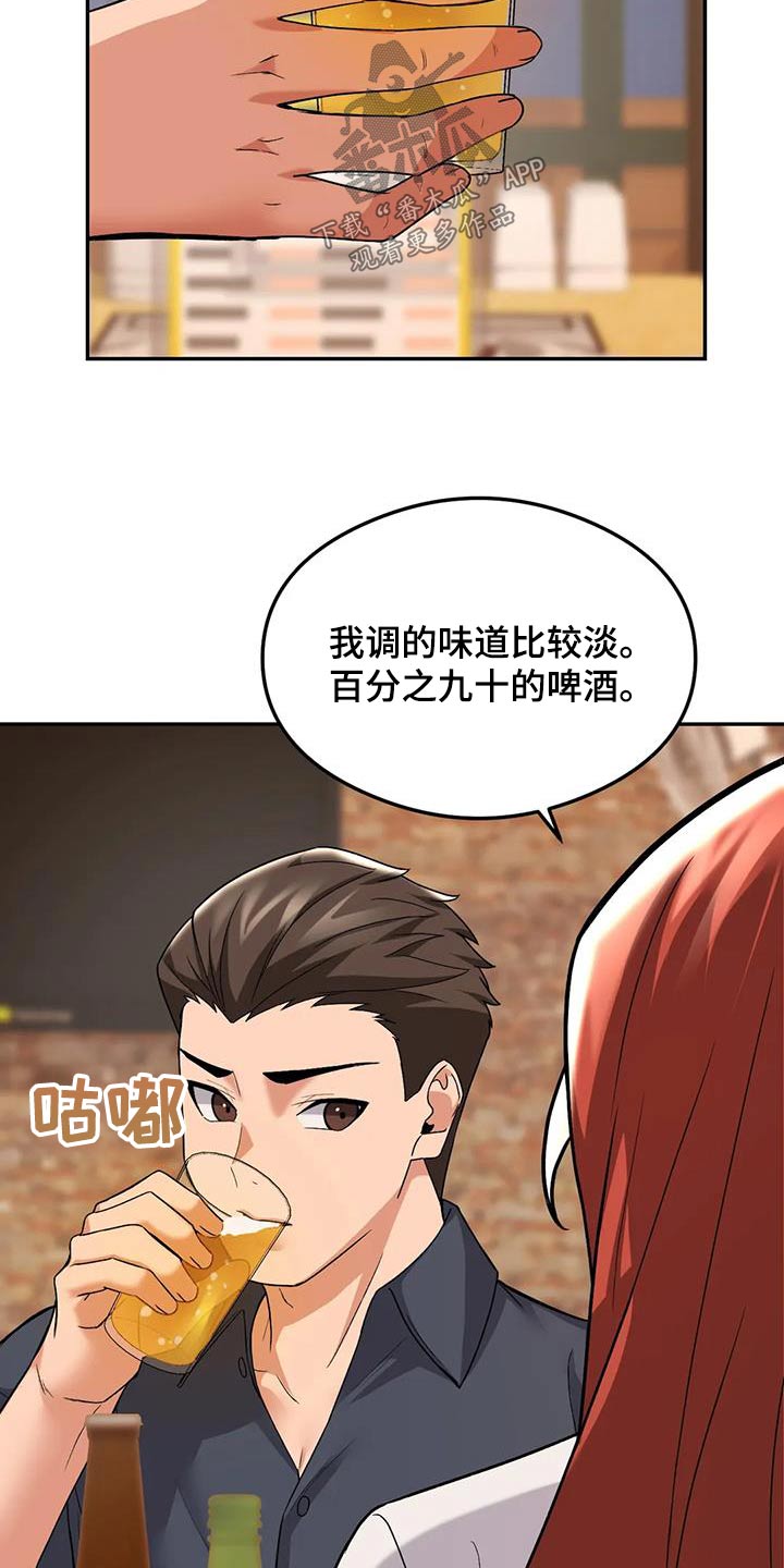 第28章：喝醉13