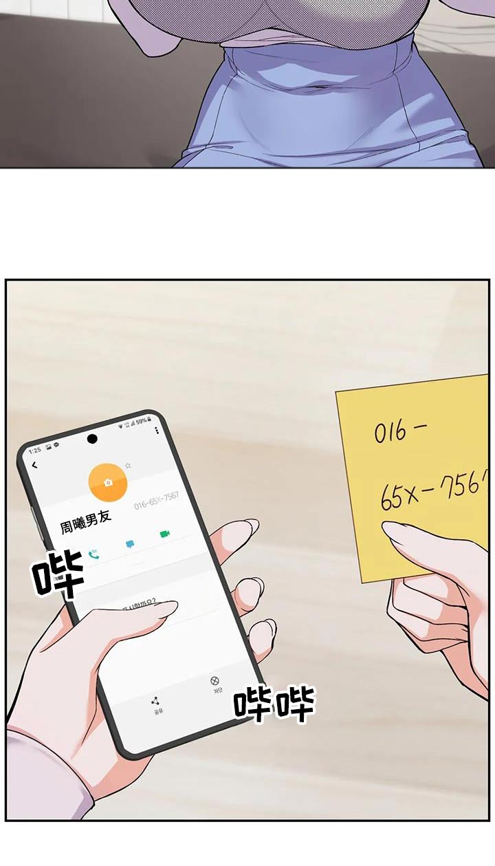 第26章：听到2