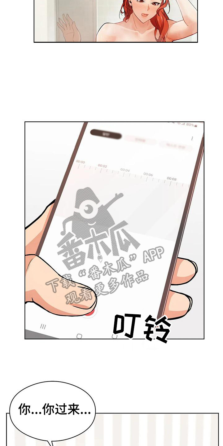 第14章：撇清关系1