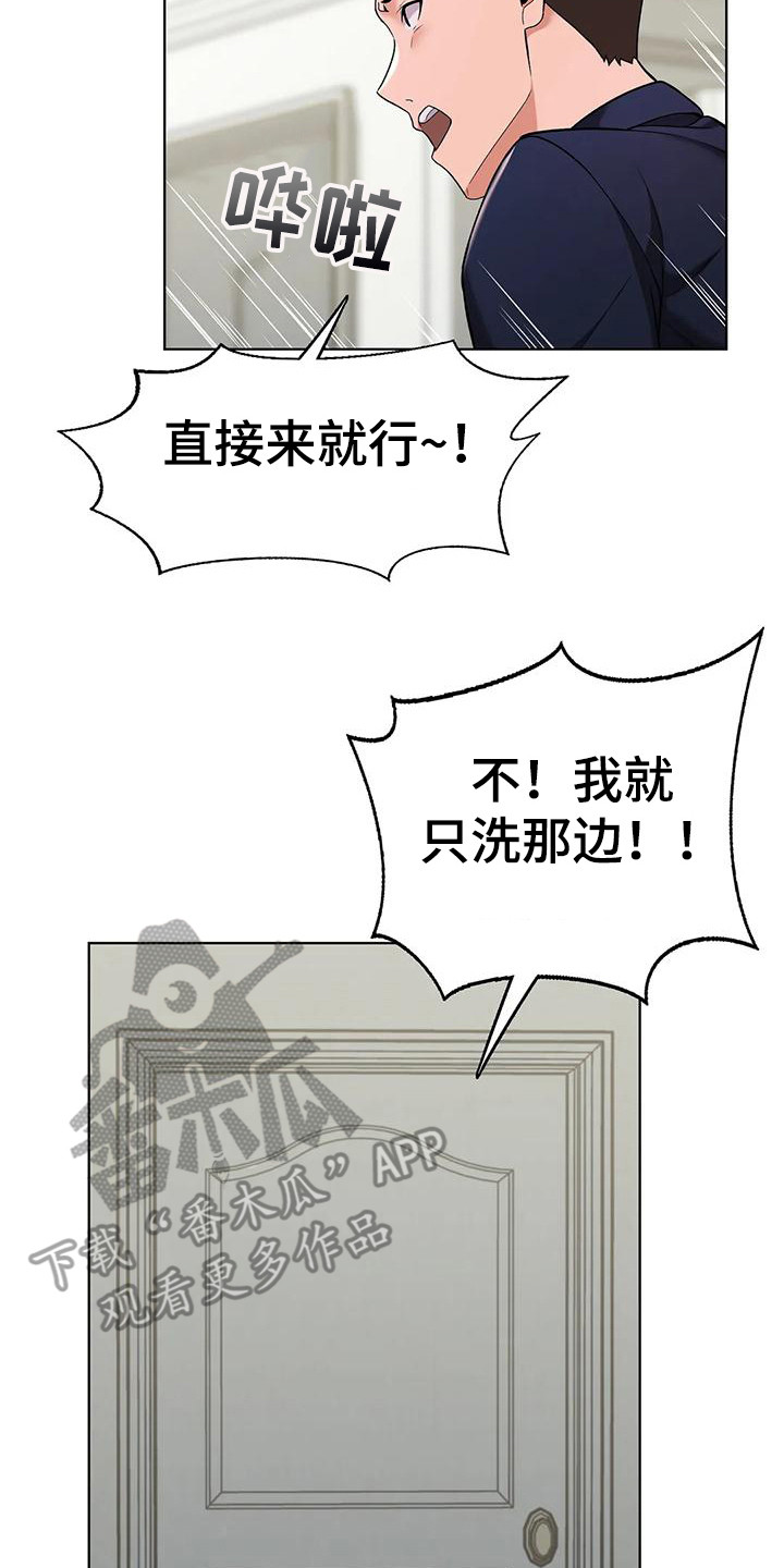 第8章：真扫兴20