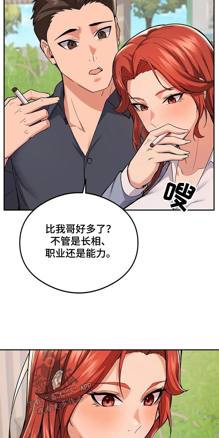 第27章：疯了吧6