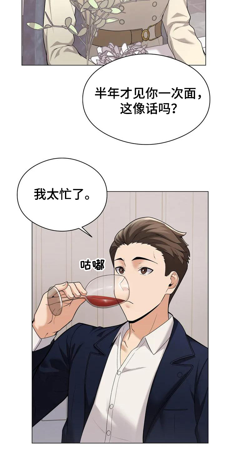 第4章：唠叨18