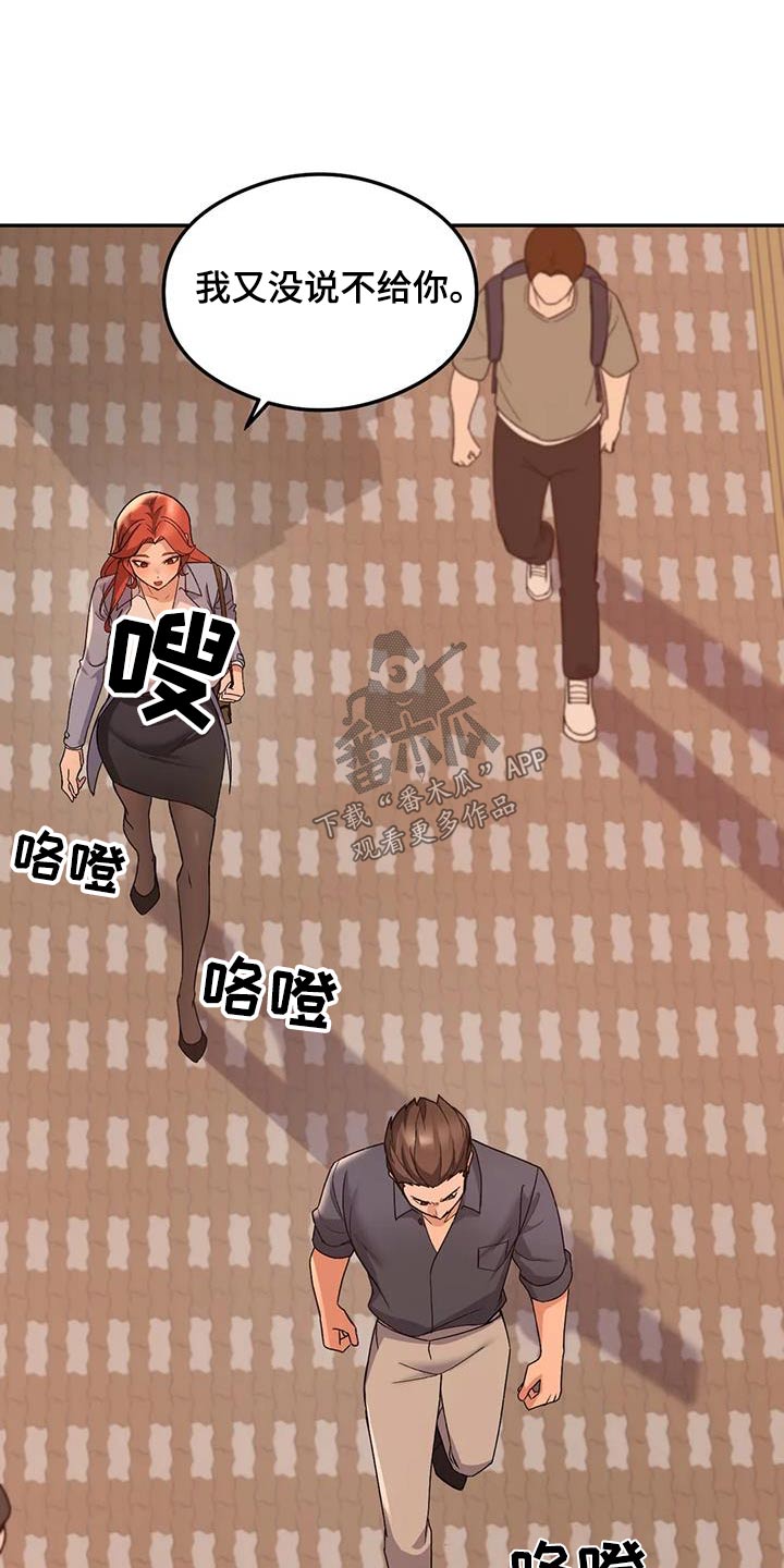 第27章：疯了吧16
