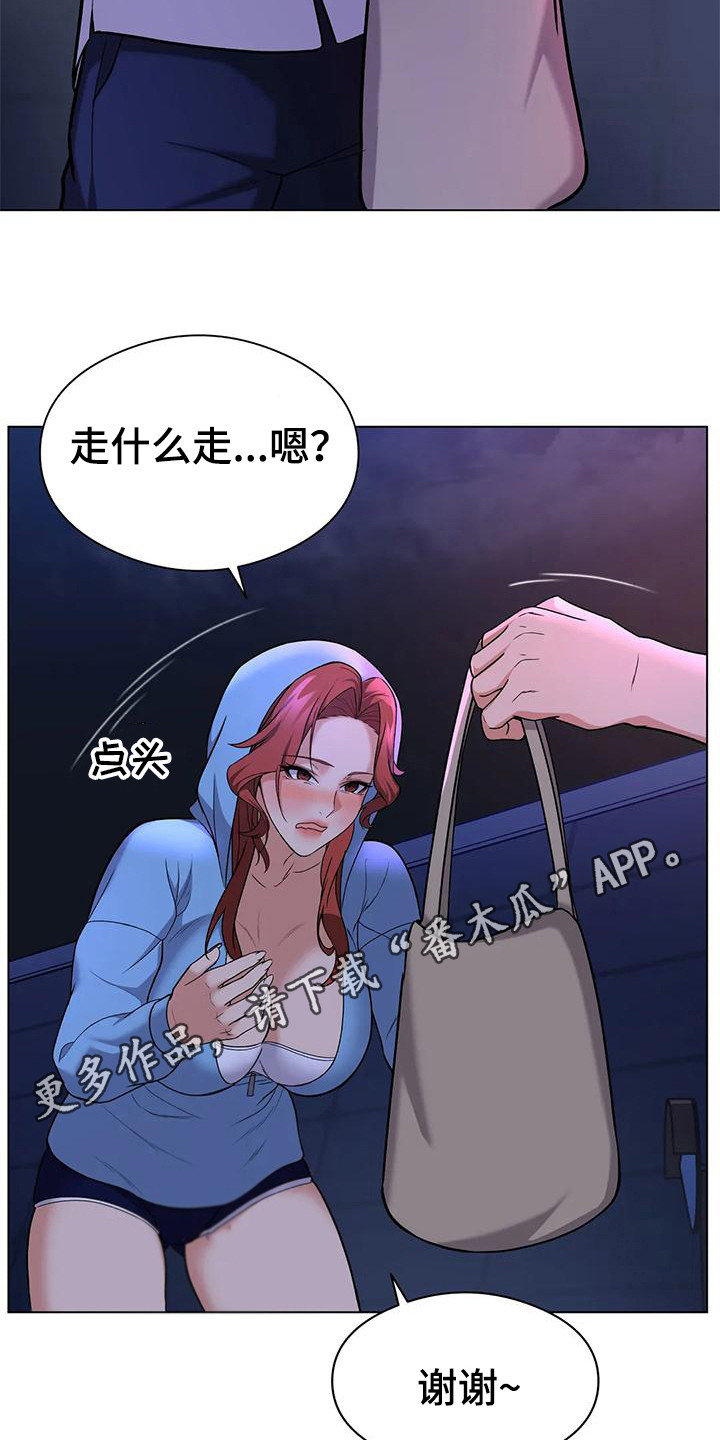 第12章：喝醉了11