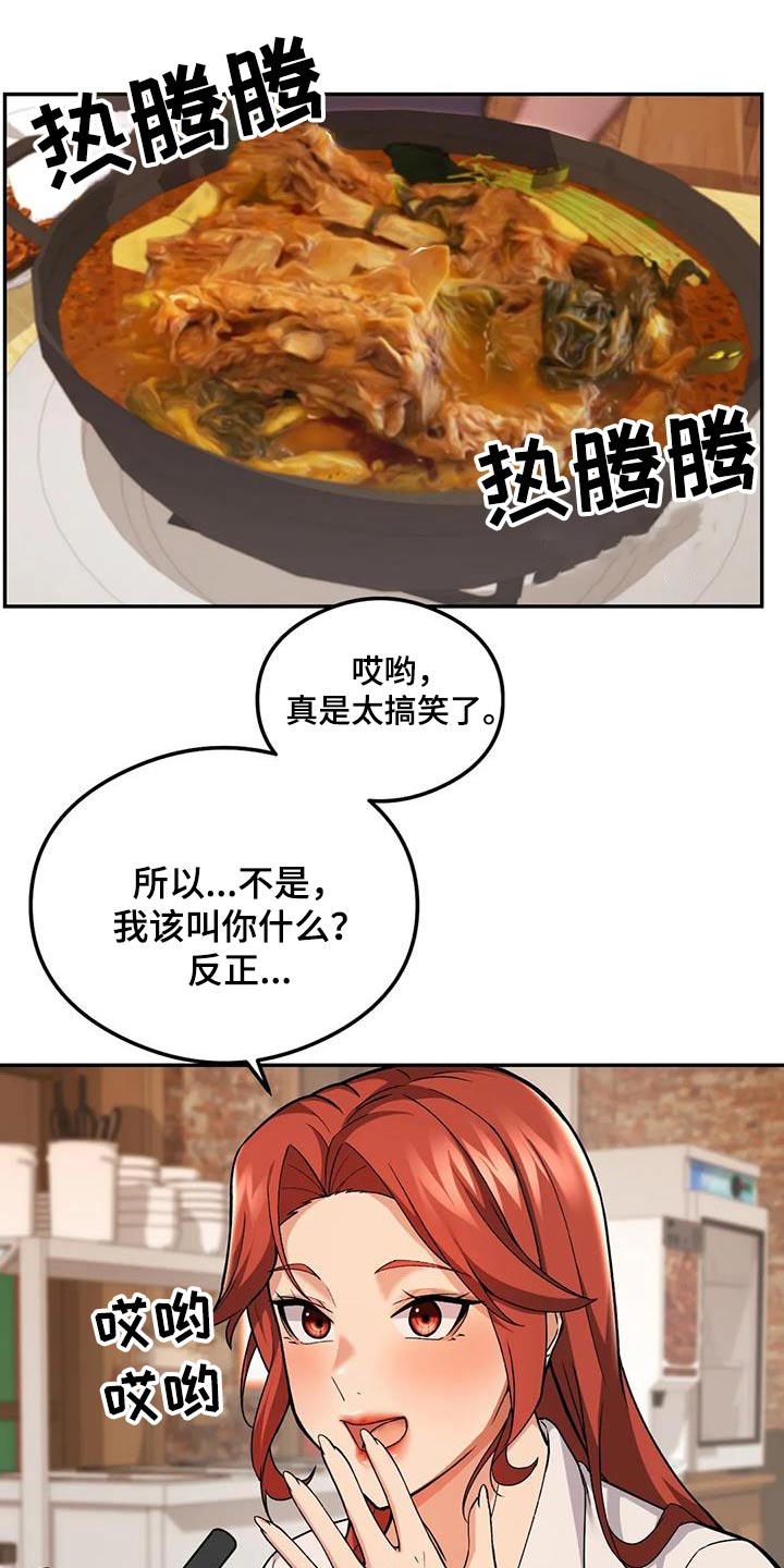 第27章：疯了吧19