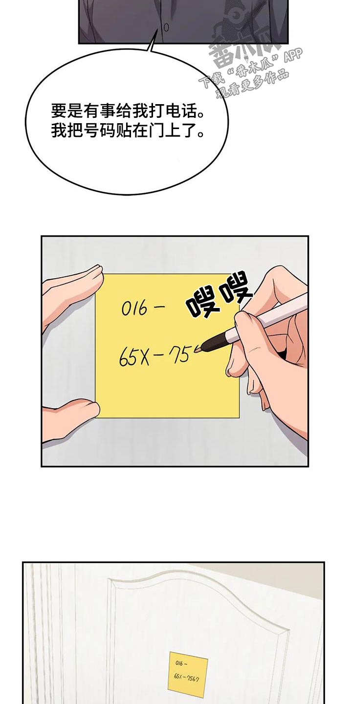 第25章：怎么回事6