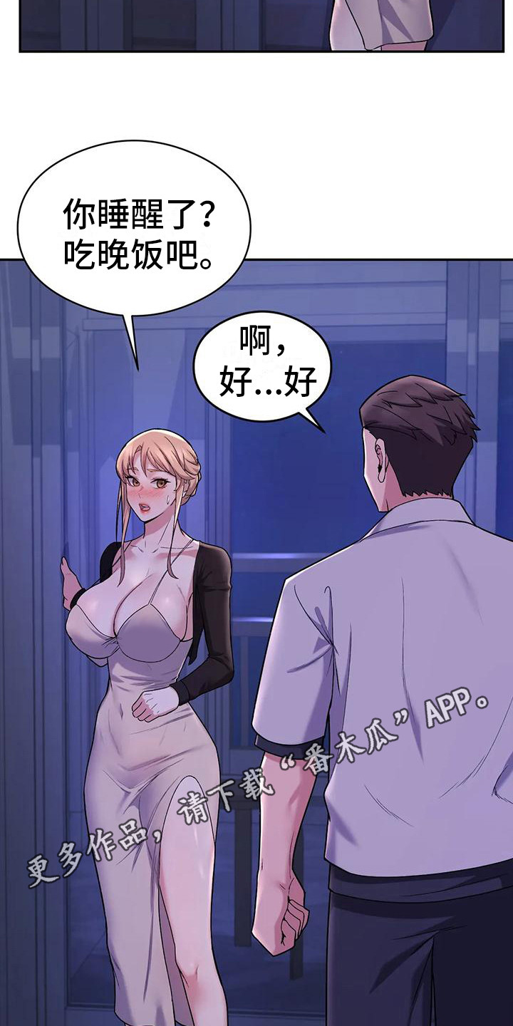 第21章：哭泣10