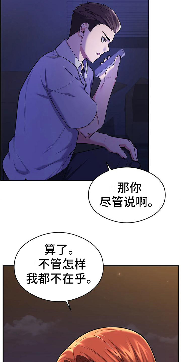 第20章：直接了当13
