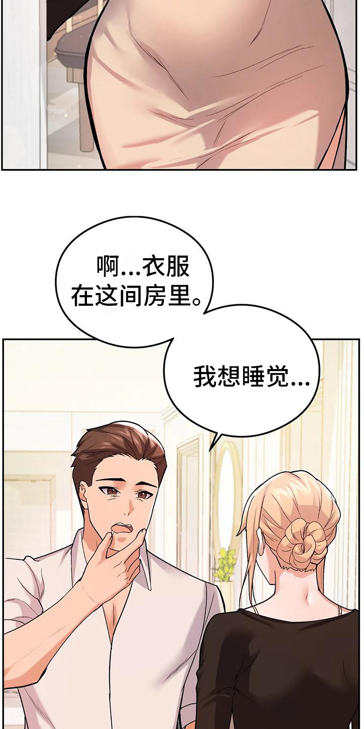 第18章：尴尬11