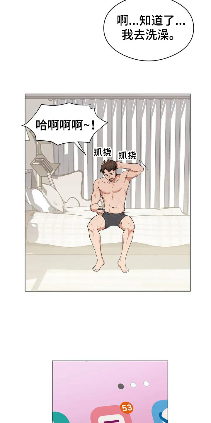 第4章：唠叨13