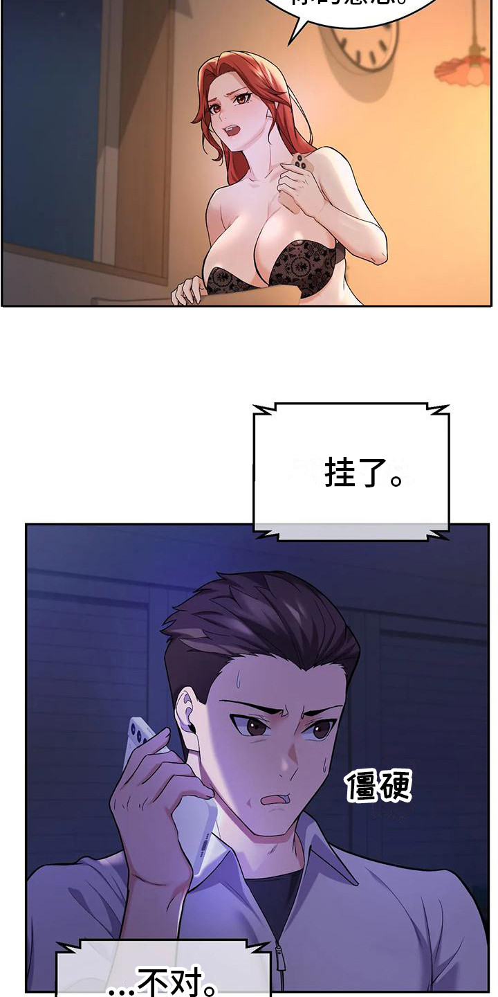 第20章：直接了当18