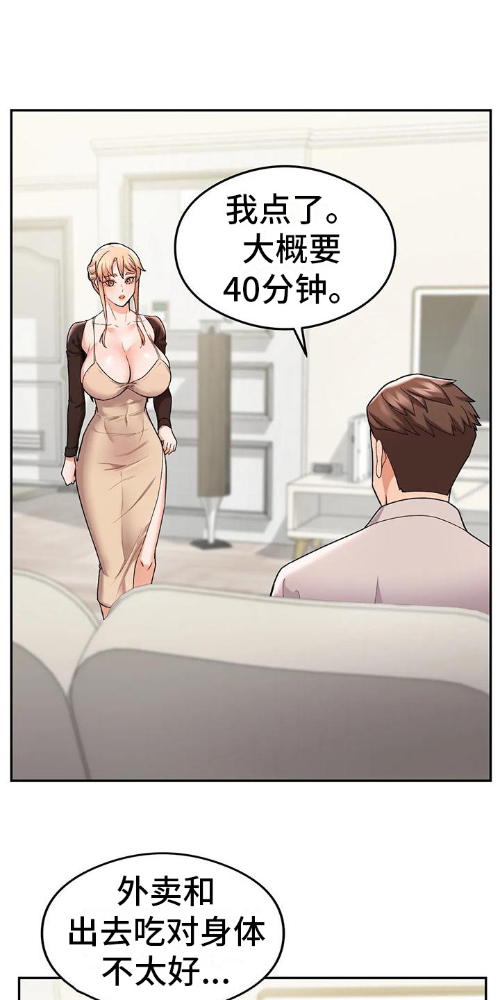 第22章：点外卖0