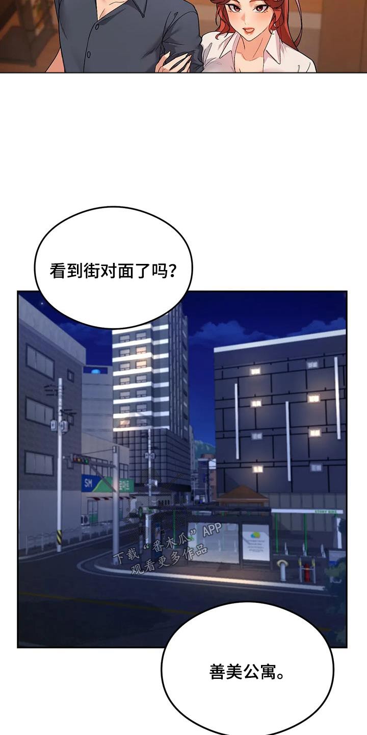 第28章：喝醉6