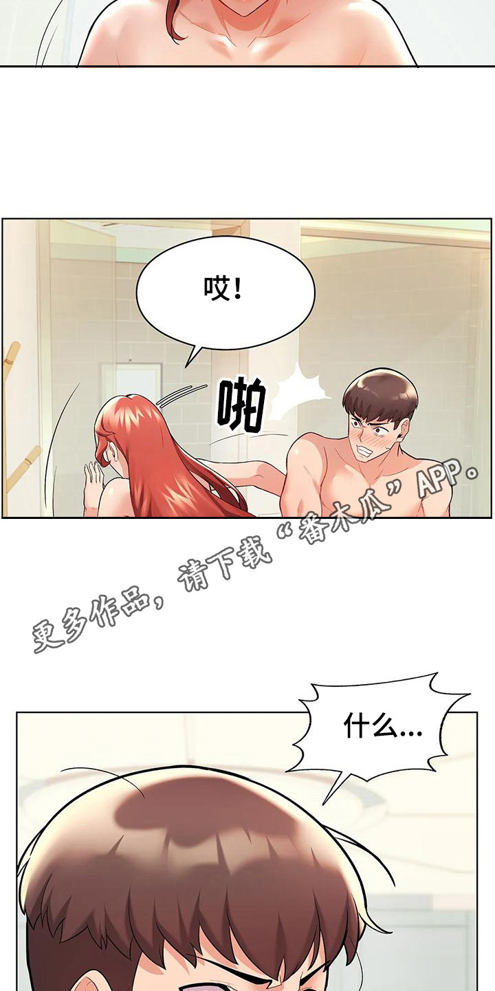 第13章：心累4