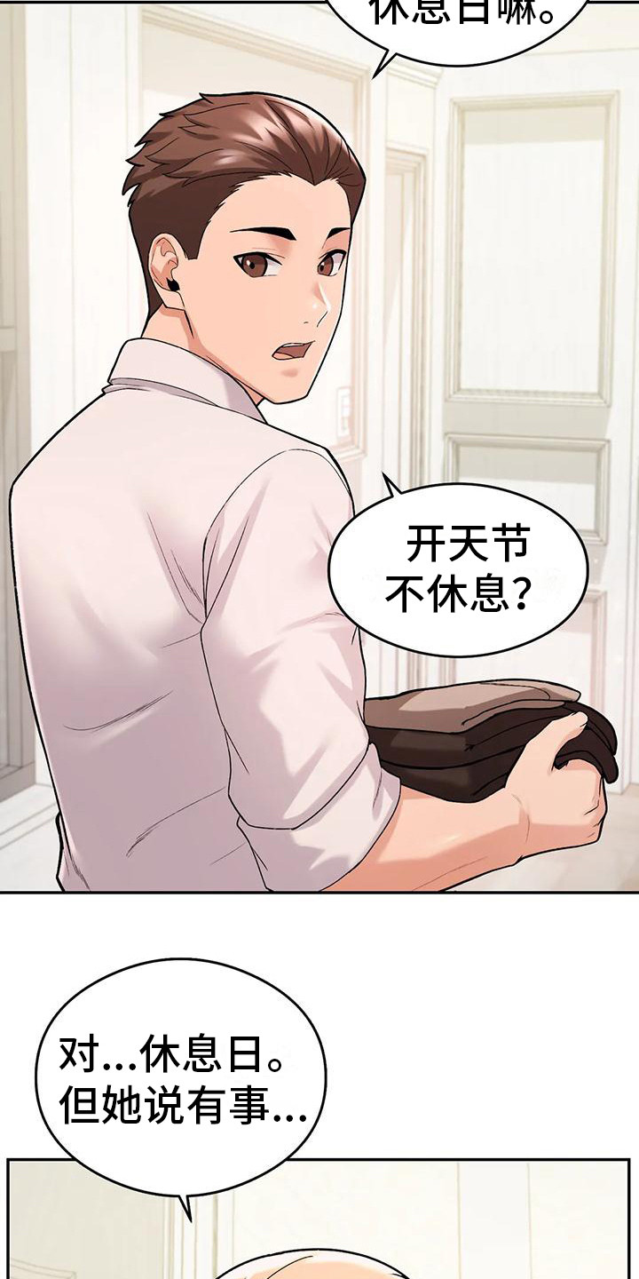 第18章：尴尬18