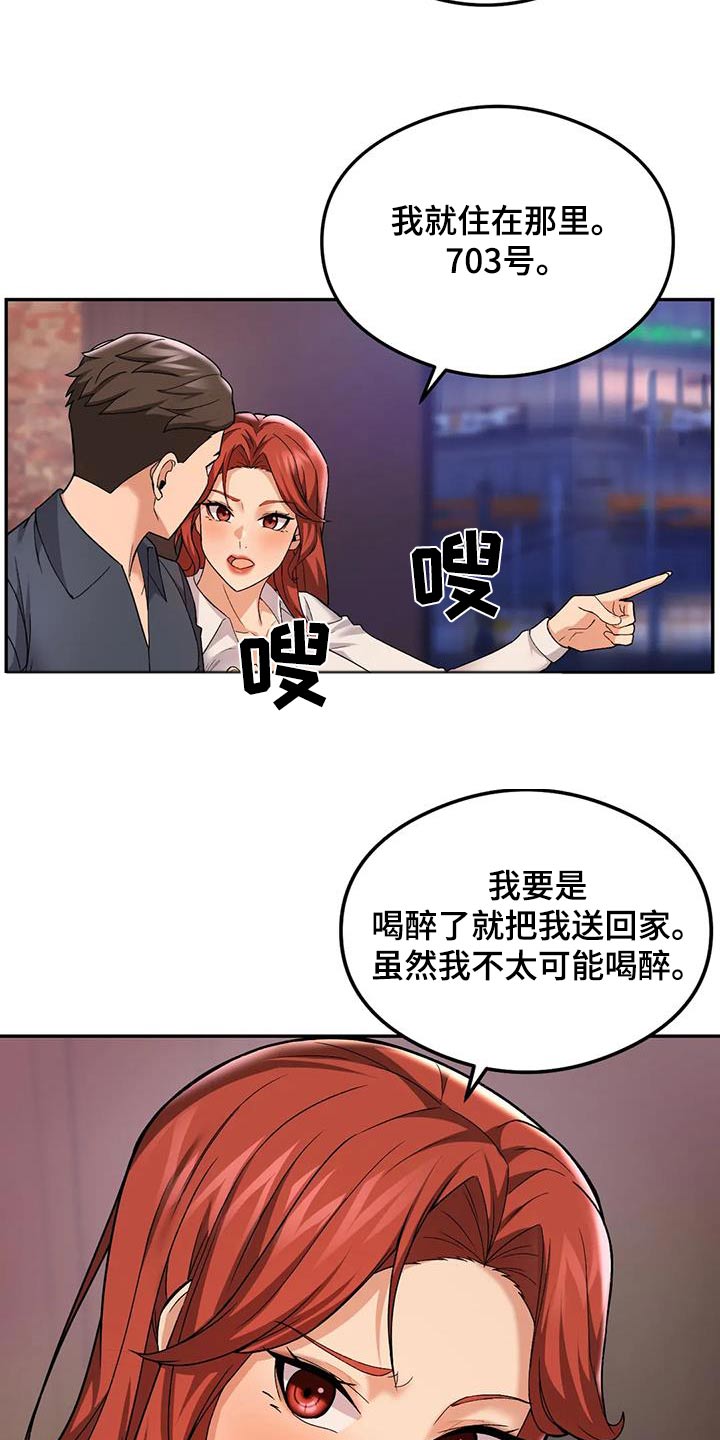 第28章：喝醉7