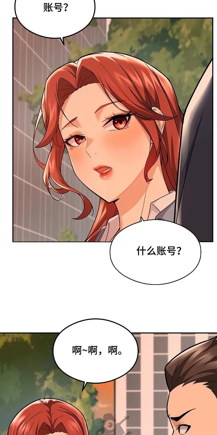 第27章：疯了吧13