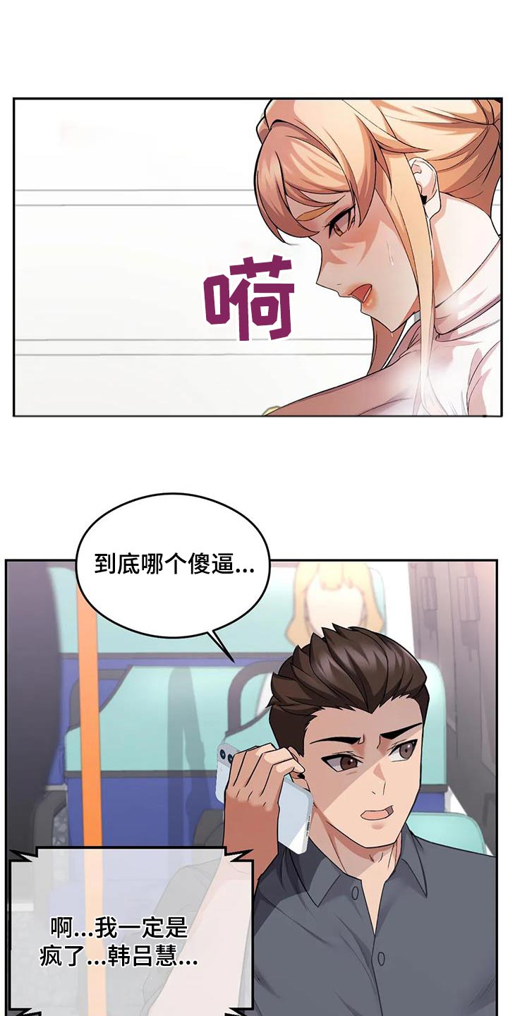 第26章：听到13
