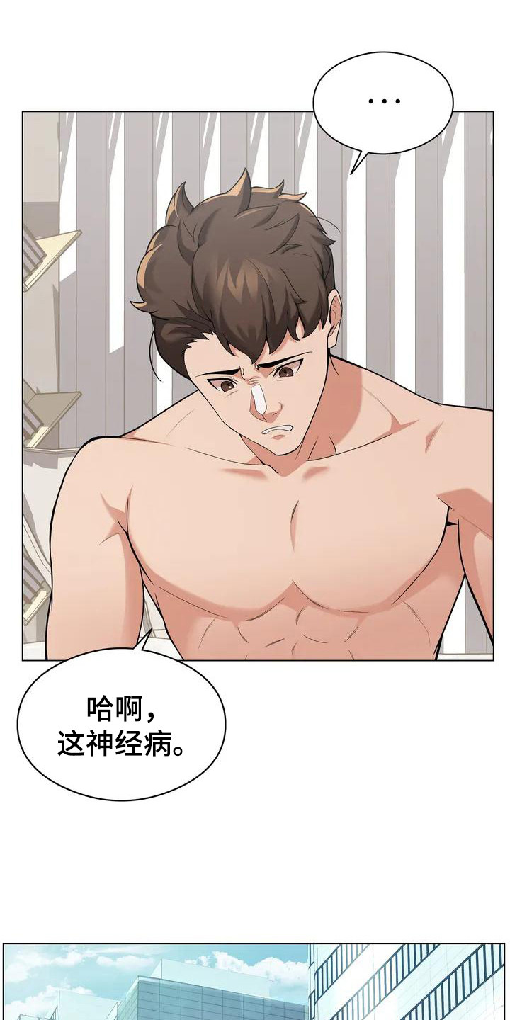 第4章：唠叨15