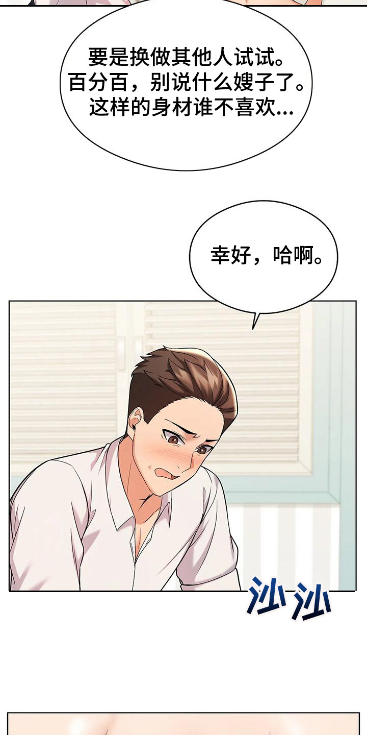 第15章：装睡6