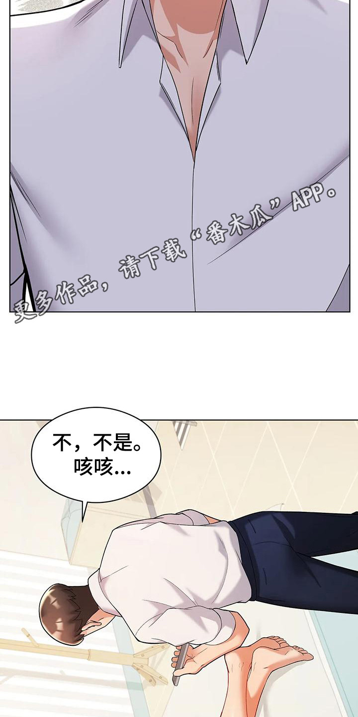 第14章：撇清关系10