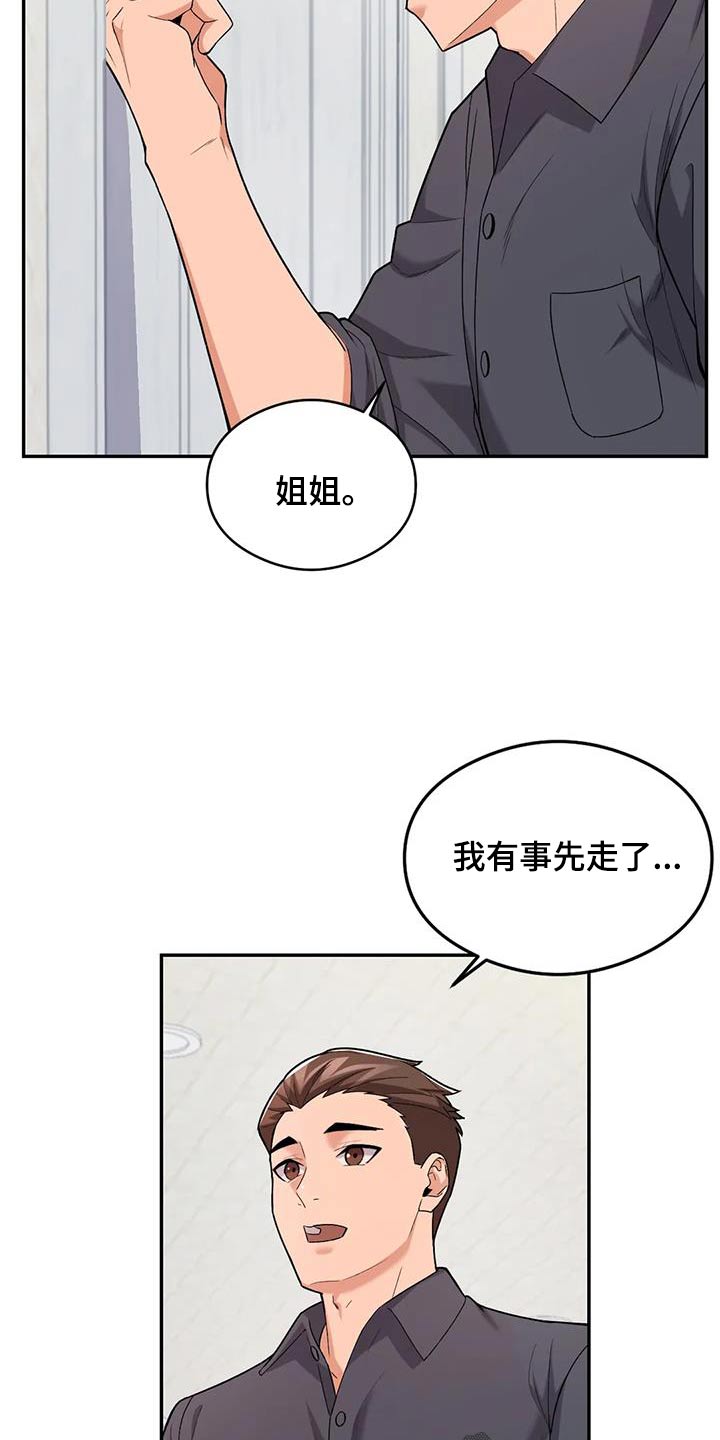 第25章：怎么回事5