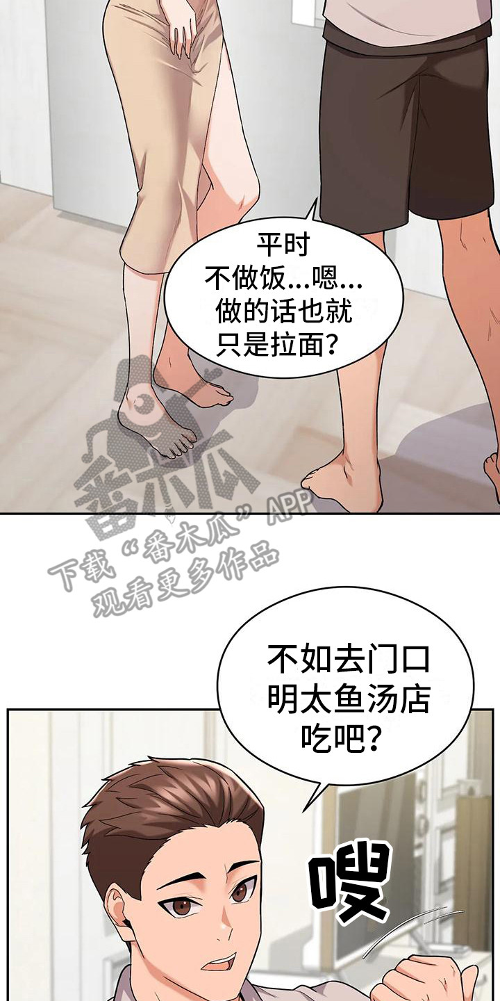 第21章：哭泣17