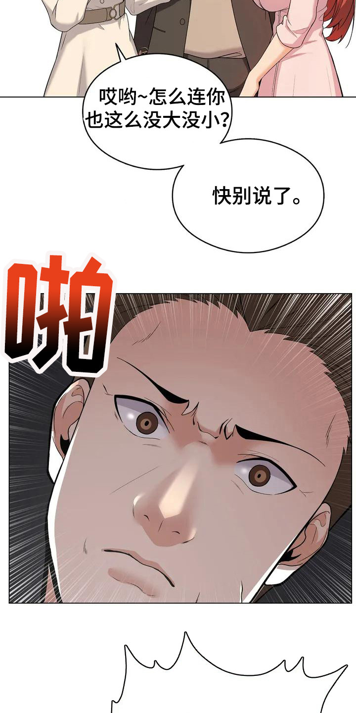 第5章：大嫂14