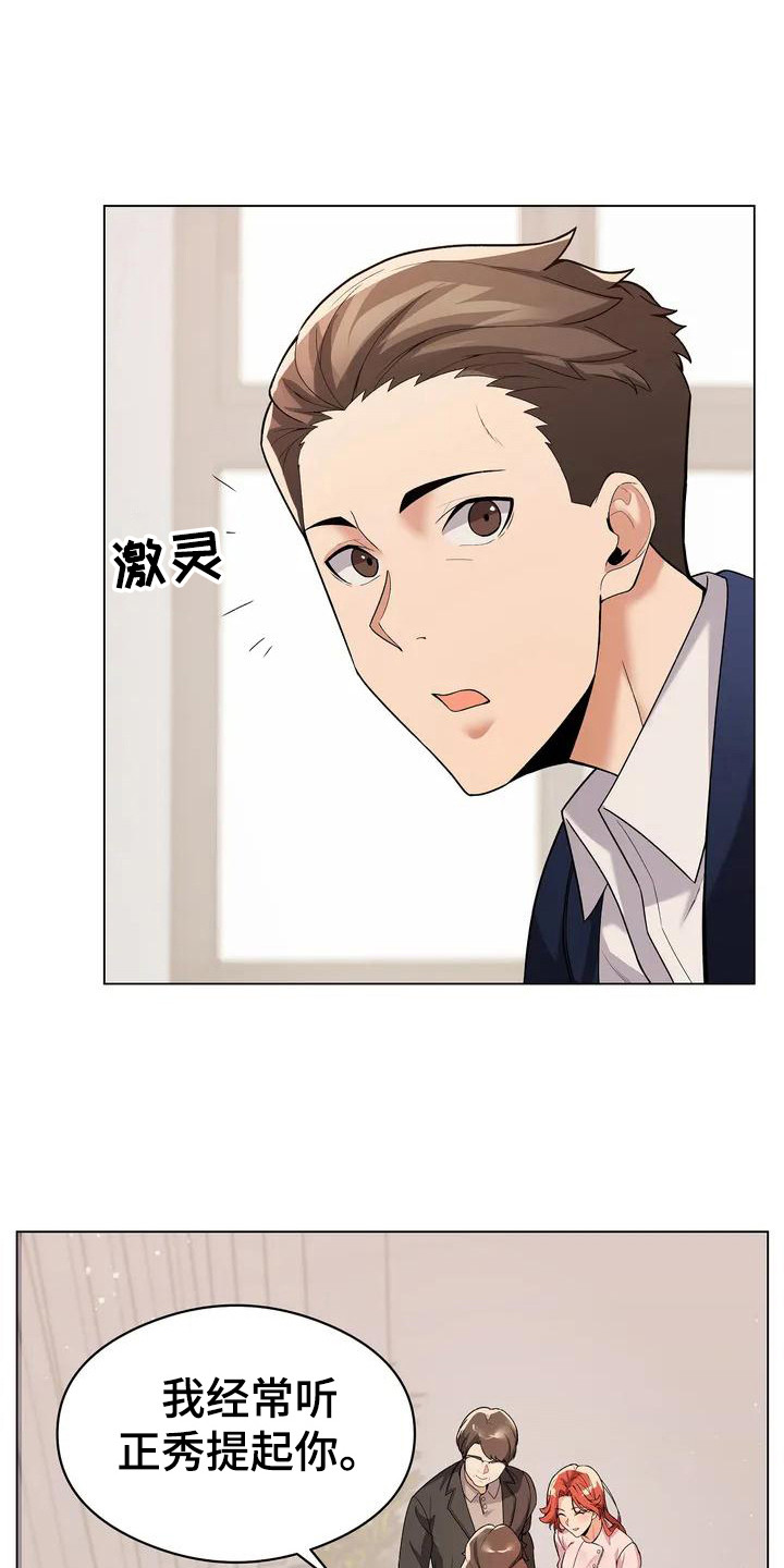 第5章：大嫂8