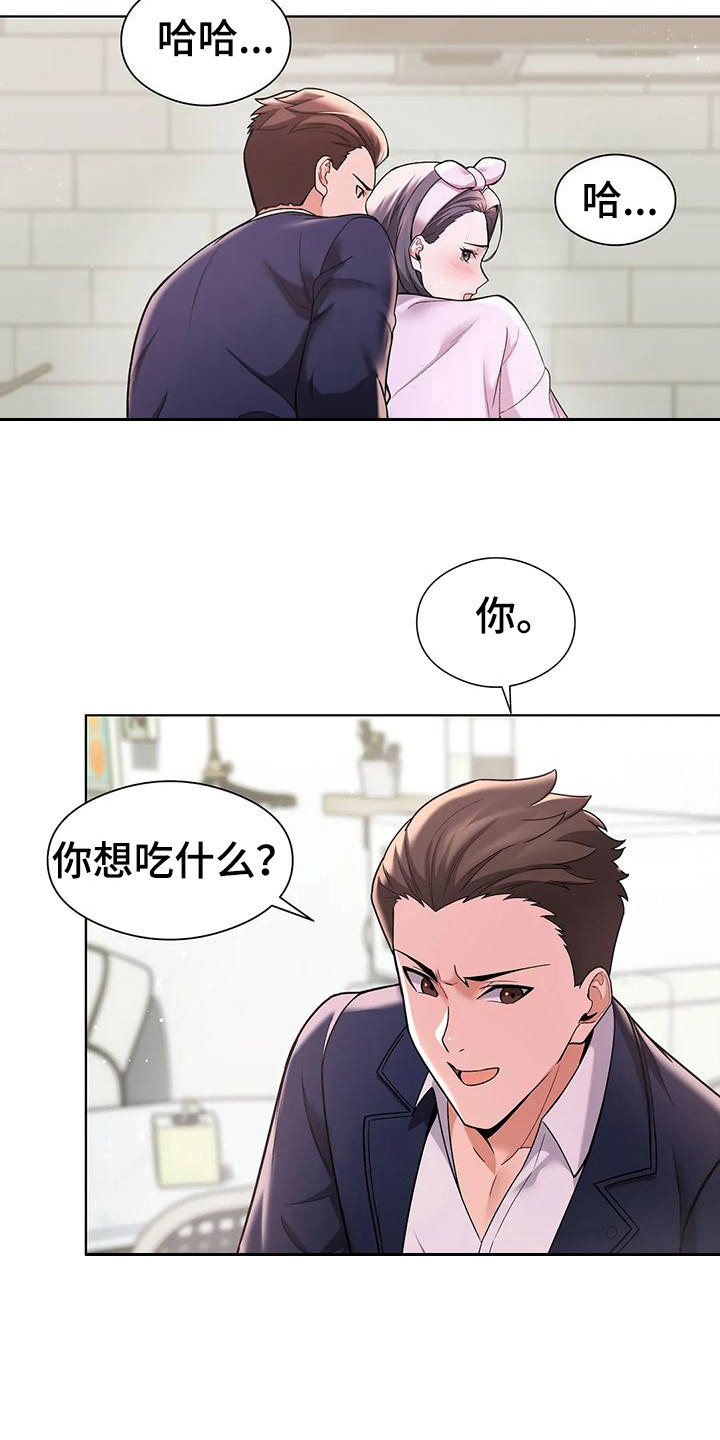 第8章：真扫兴13