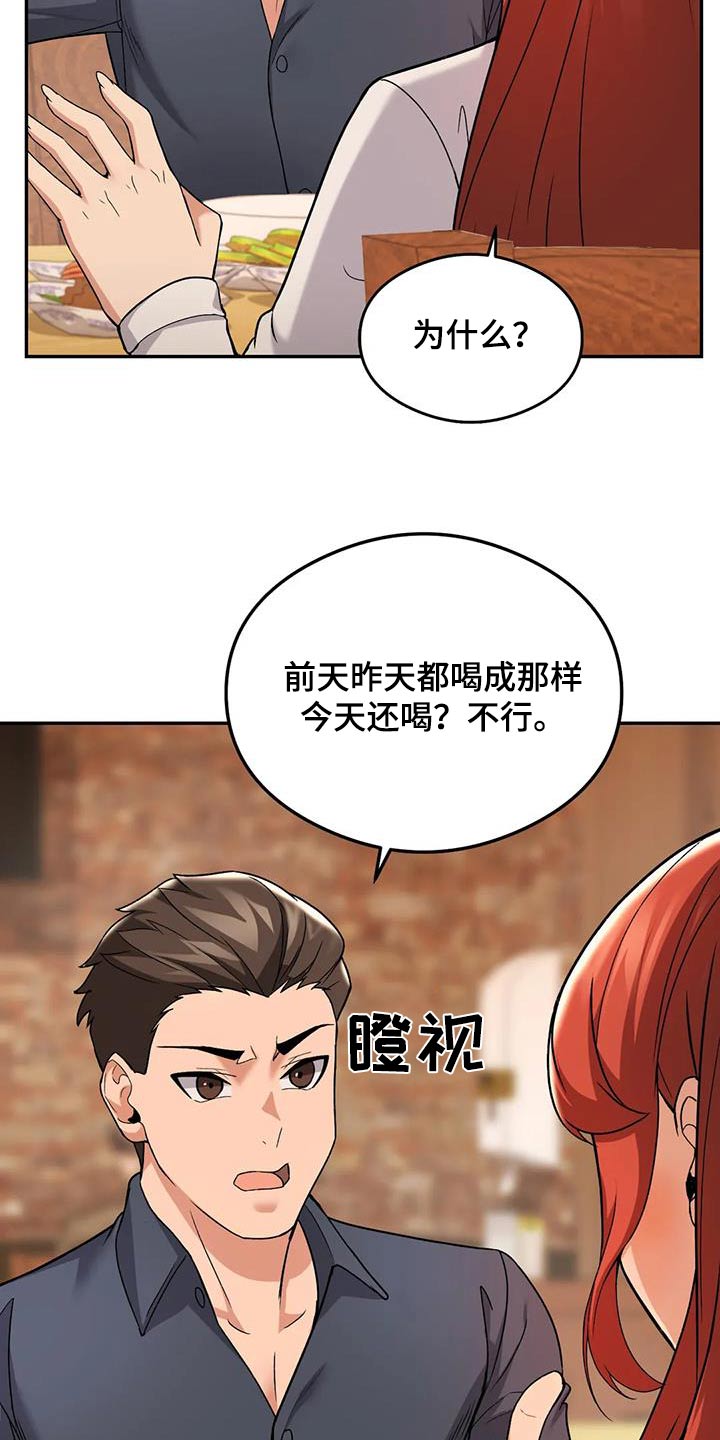 第28章：喝醉1
