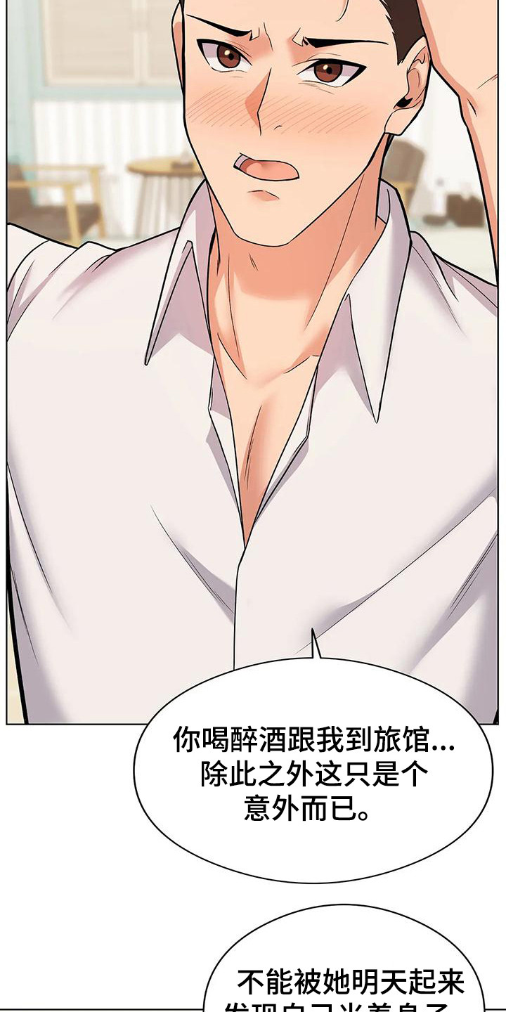 第14章：撇清关系15