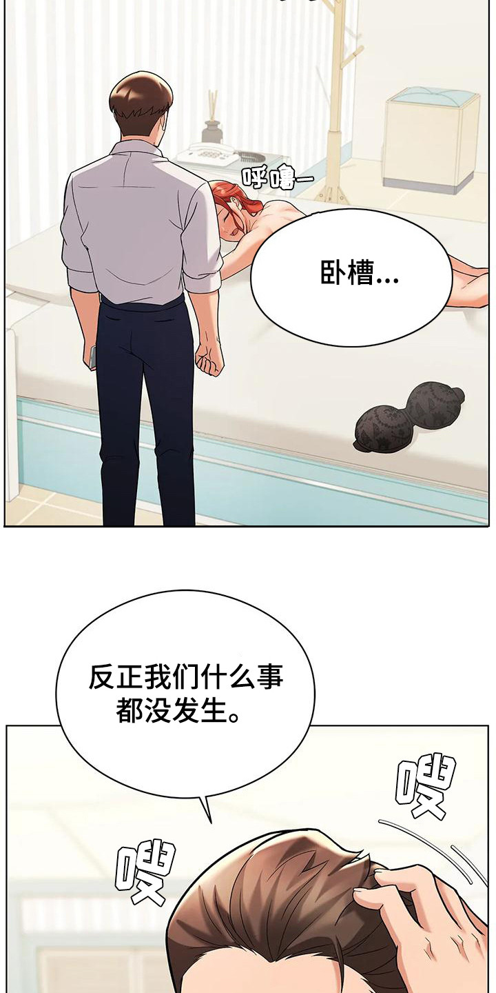 第14章：撇清关系14