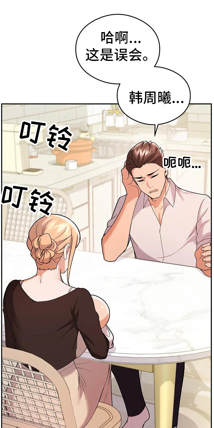 第17章： 解释16