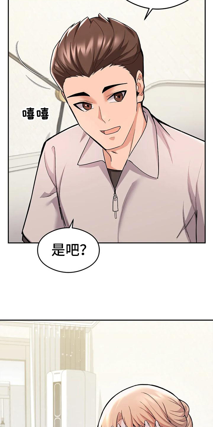 第22章：点外卖12