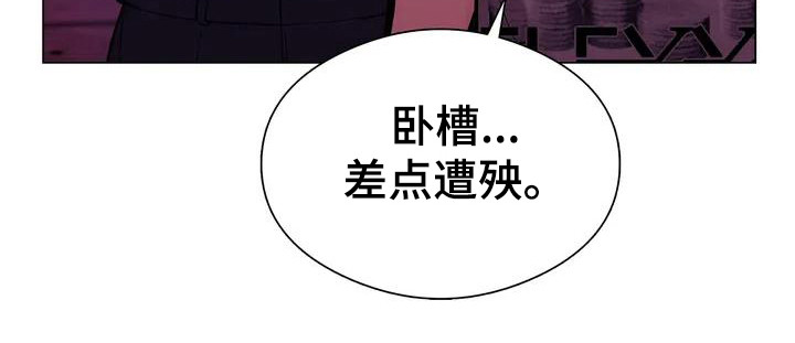 第2章：疯女人21